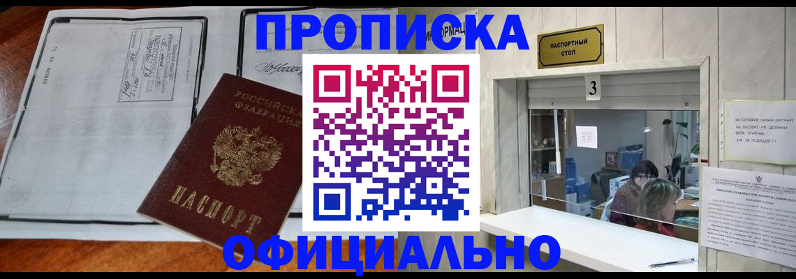 временная регистрация адрес в Емве