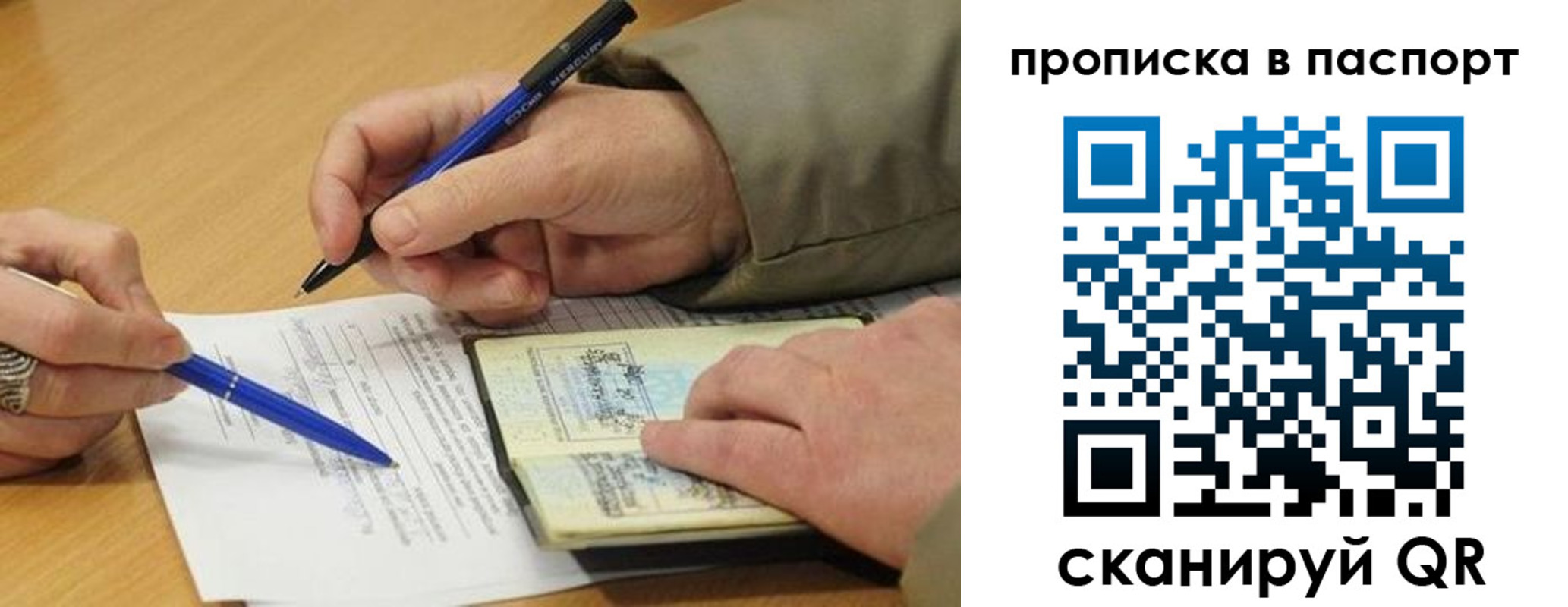 временная регистрация недорого в Емве