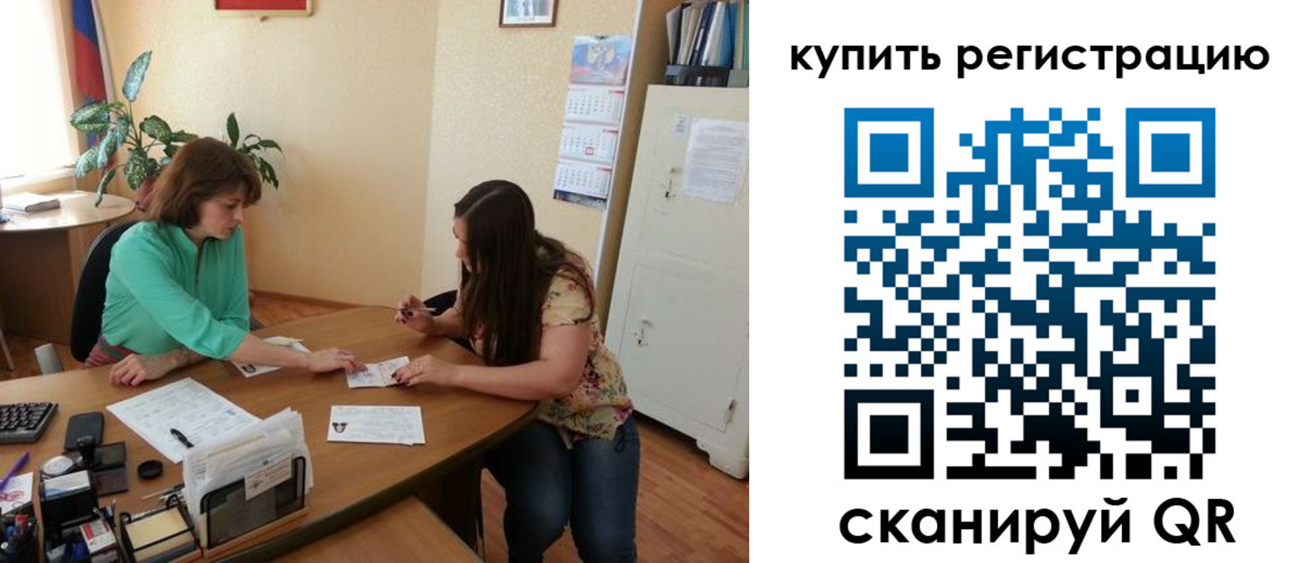 регистрация для школы в Емве