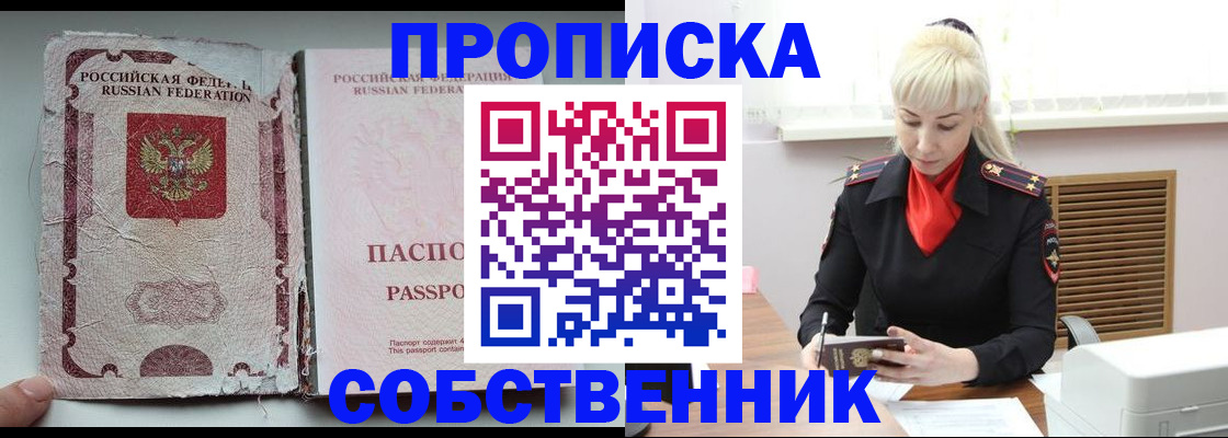 прописка для военкомата в Емве