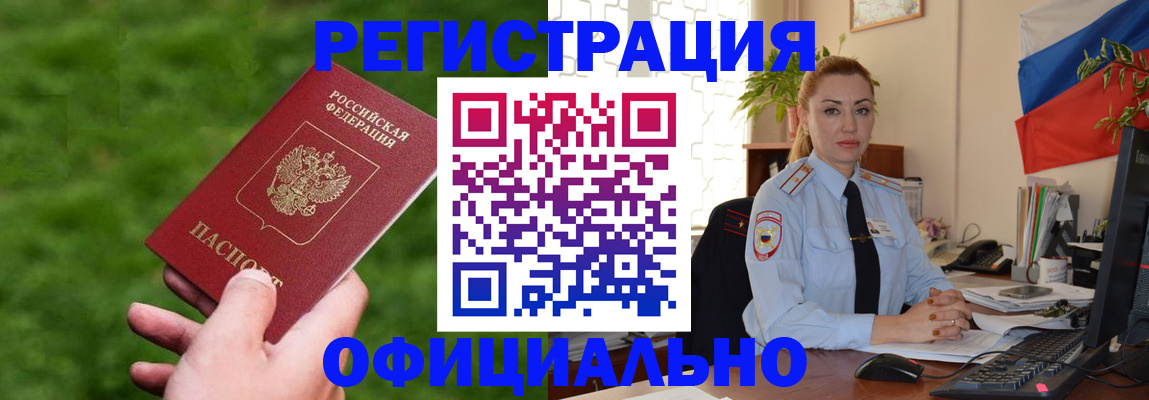 временная регистрация госуслуги в Емве