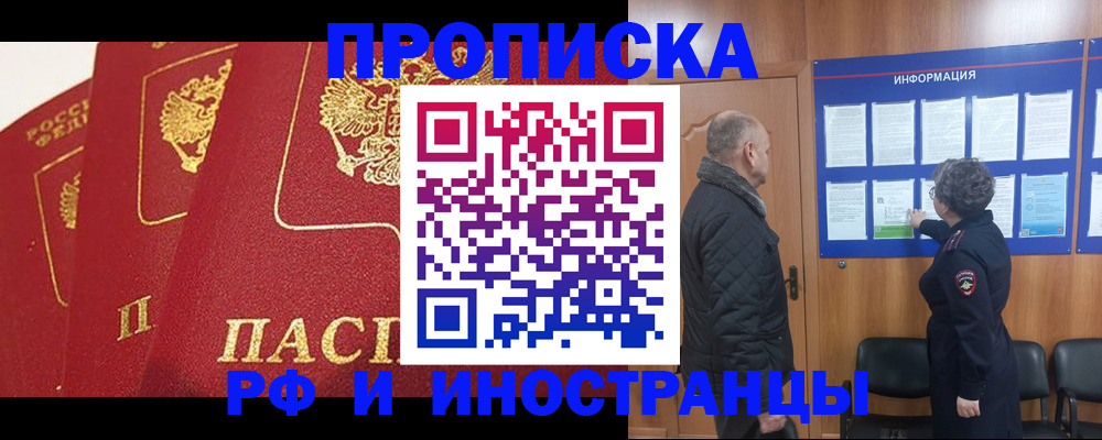 купить прописку в Емве