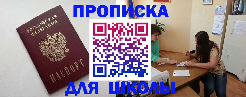 временная регистрация недорого в Емве