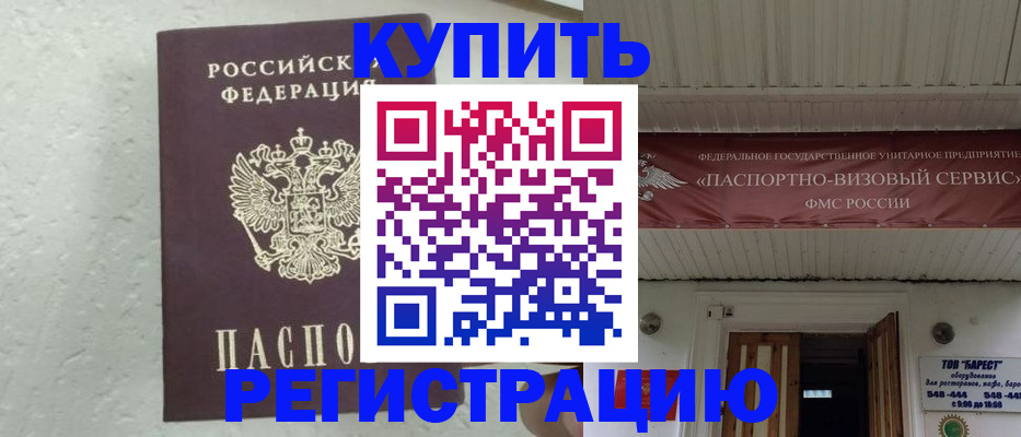временная регистрация гарантия в Емве