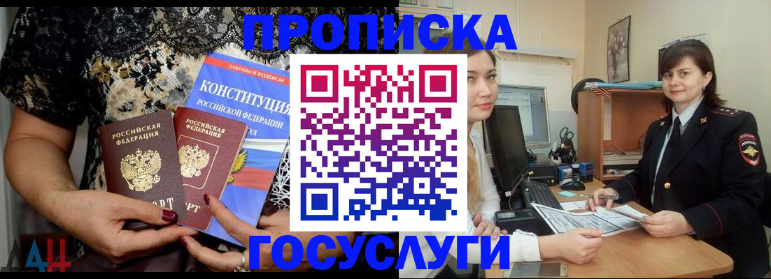 прописка поиск в Емве