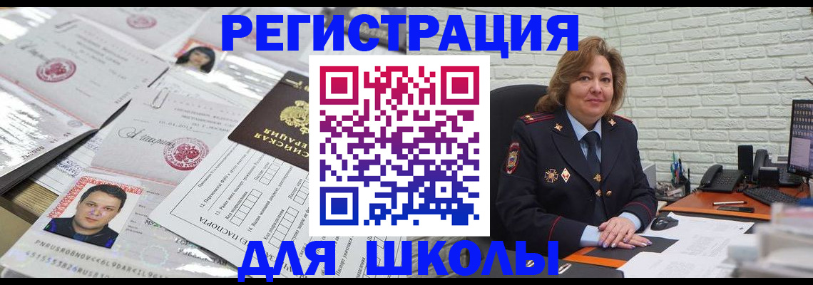 прописка для военкомата в Емве