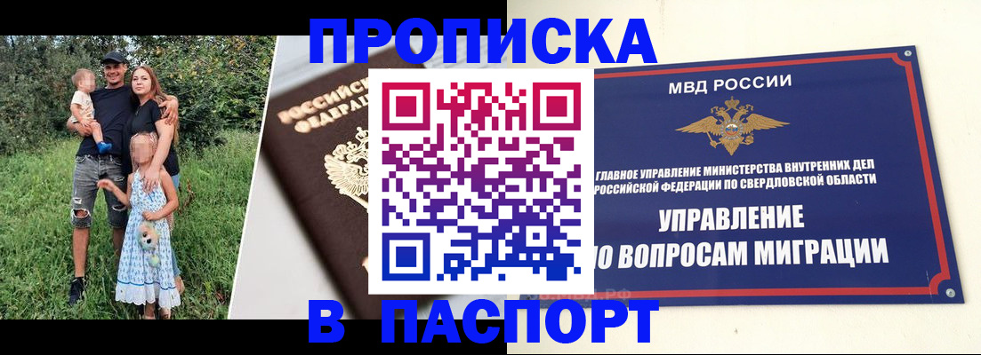 временная регистрация 2025 в Емве