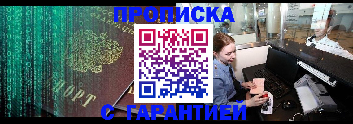 временная регистрация купить в Емве
